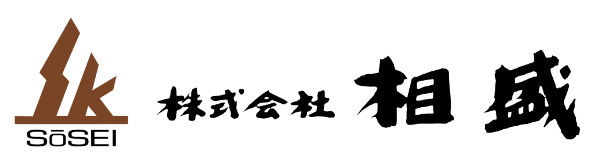 (株)相盛